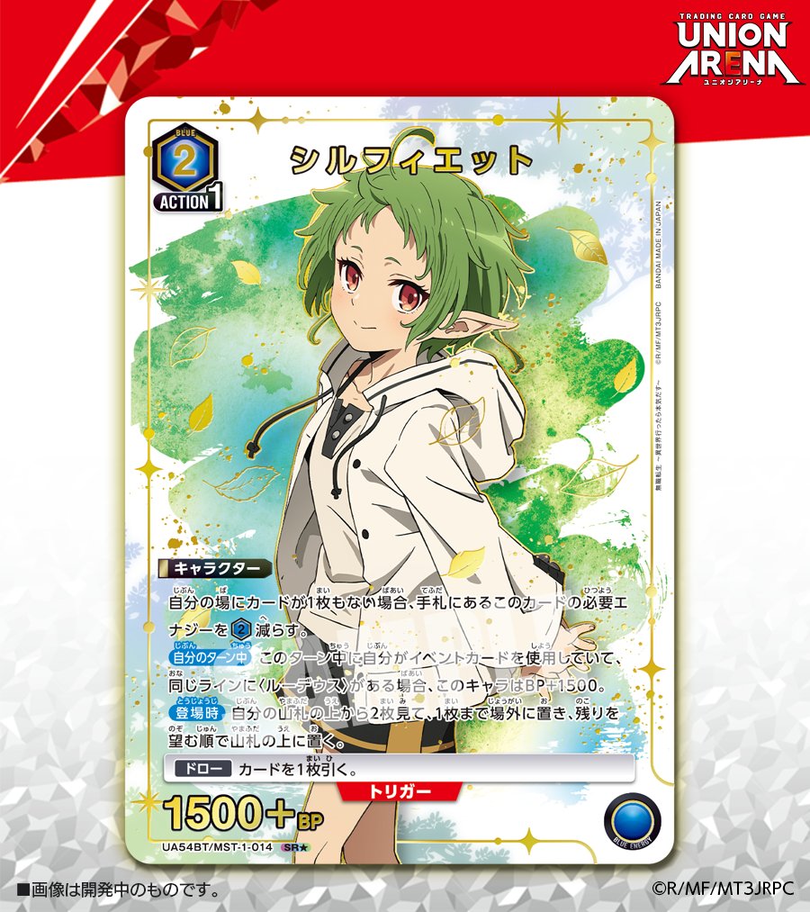 【日本】《無職轉生》補充包公開 SR★希露菲葉特