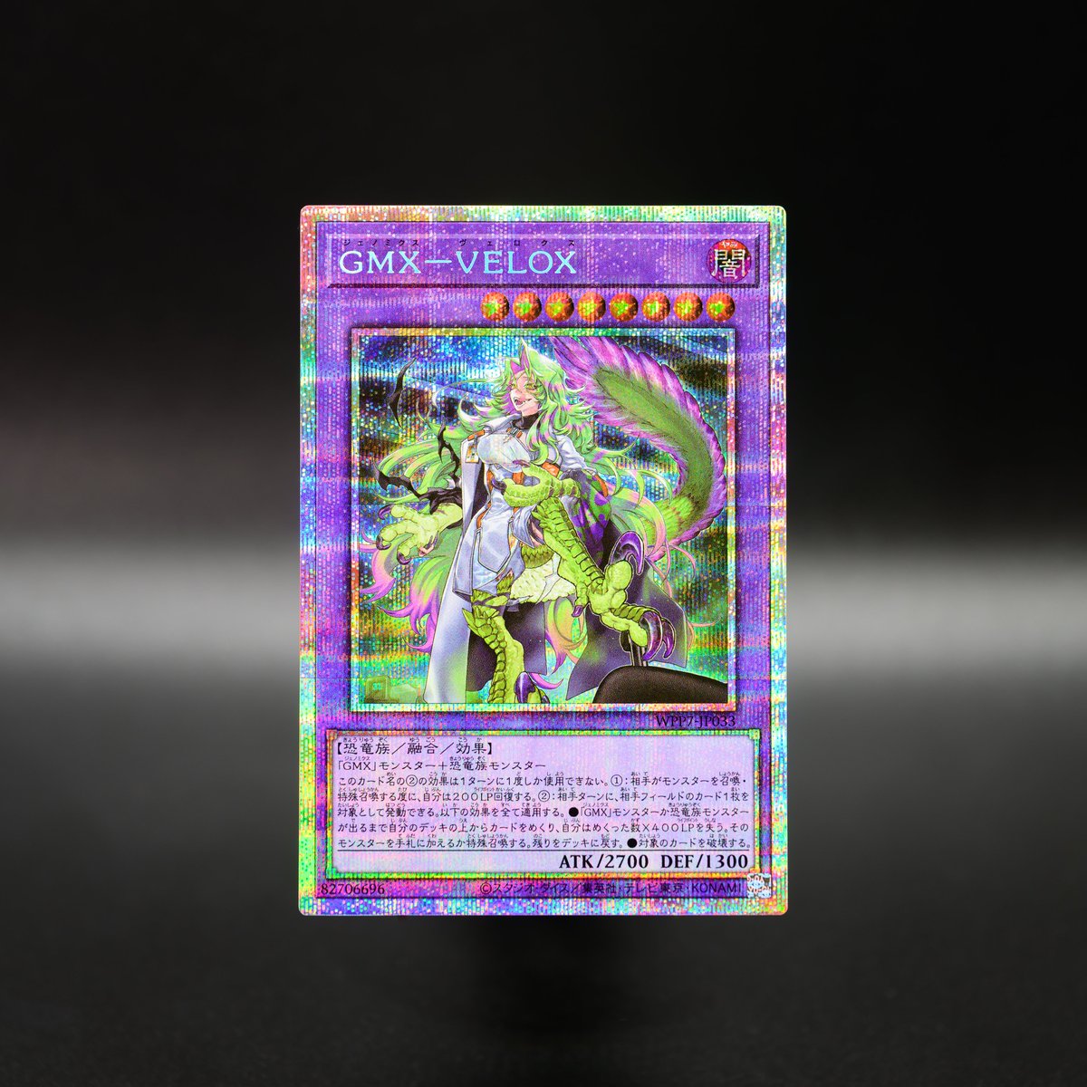 WPP 2026 實卡公開!GMX-VELOX 登場