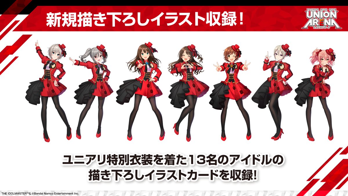 【日本】《偶像大師灰姑娘女孩》新卡包7月發售 13名特別衣裝插圖公開