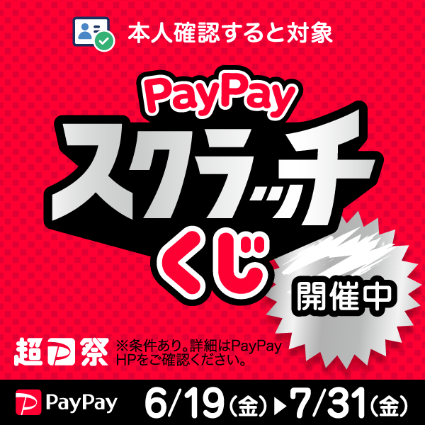 【MD】KONAMI Games商店寶石優惠與PayPay抽獎活動開跑