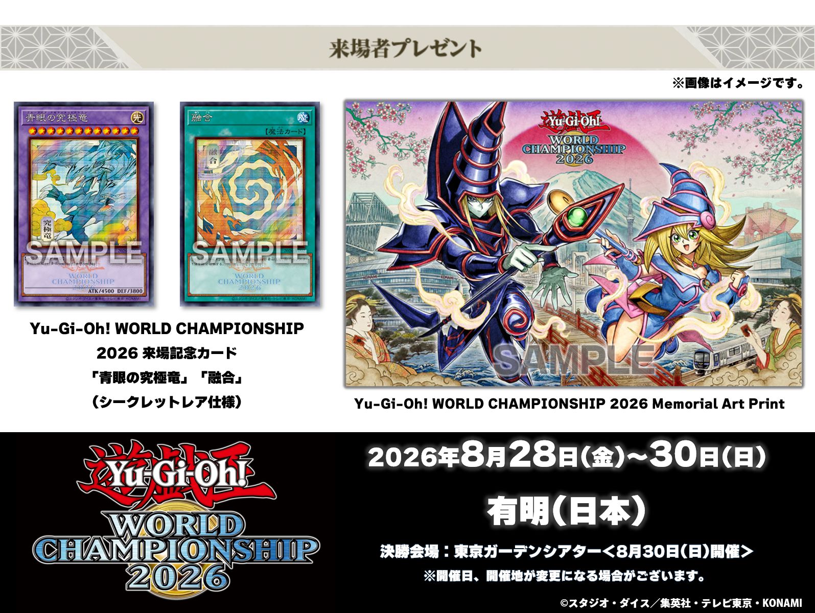 WCS2026決賽觀戰一般抽選報名倒數2天