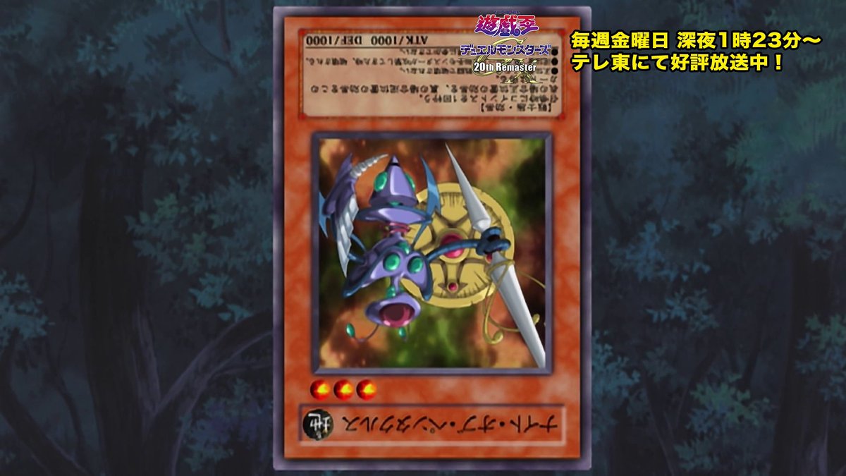 《遊戲王GX》20週年重製版第61話「齋王登場!命運的塔羅牌組」