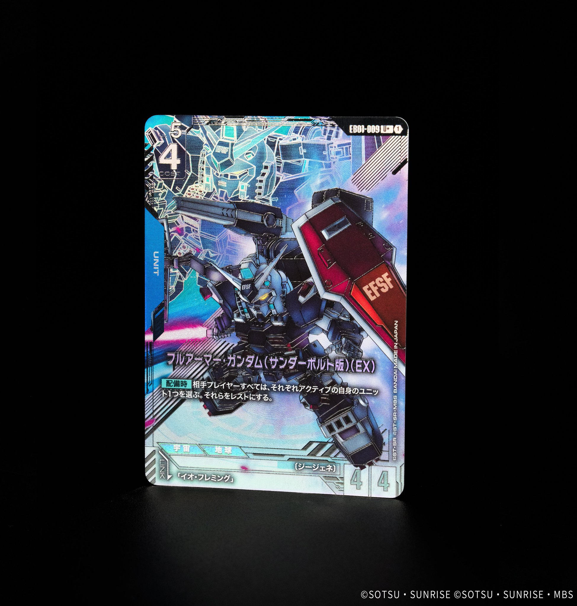 《鋼彈TCG》EB01收錄「全裝甲鋼彈(雷霆宙域版)」平行卡