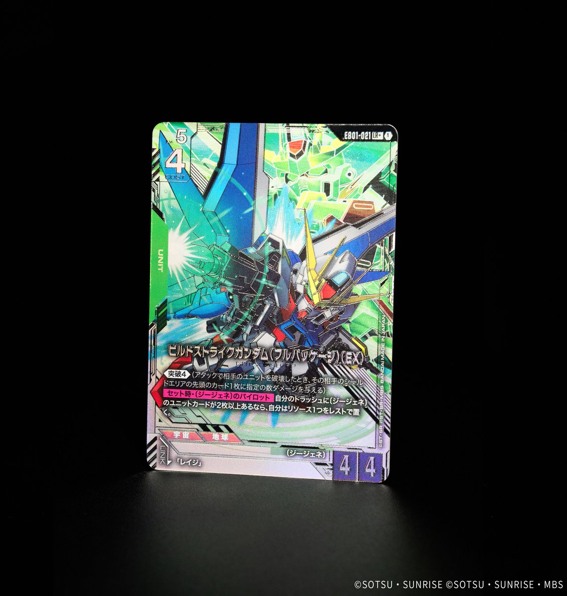 《鋼彈TCG》EB01收錄「創制攻擊鋼彈 全備型(EX)」平行卡