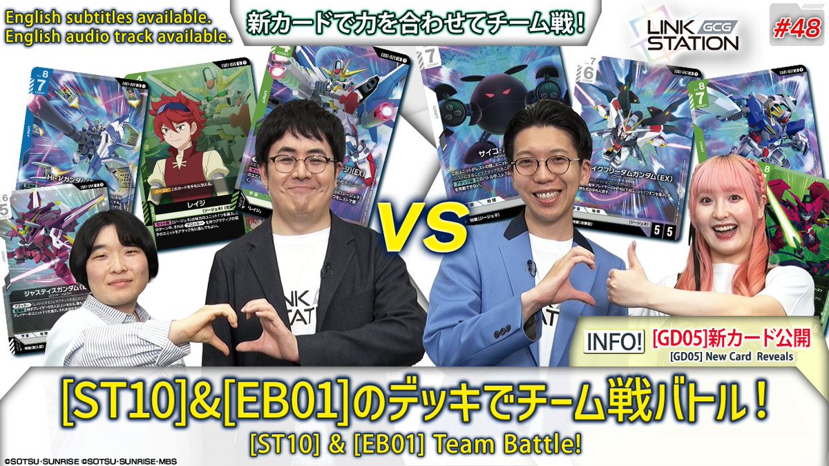 《鋼彈卡牌遊戲-連結站》第48回即將開播