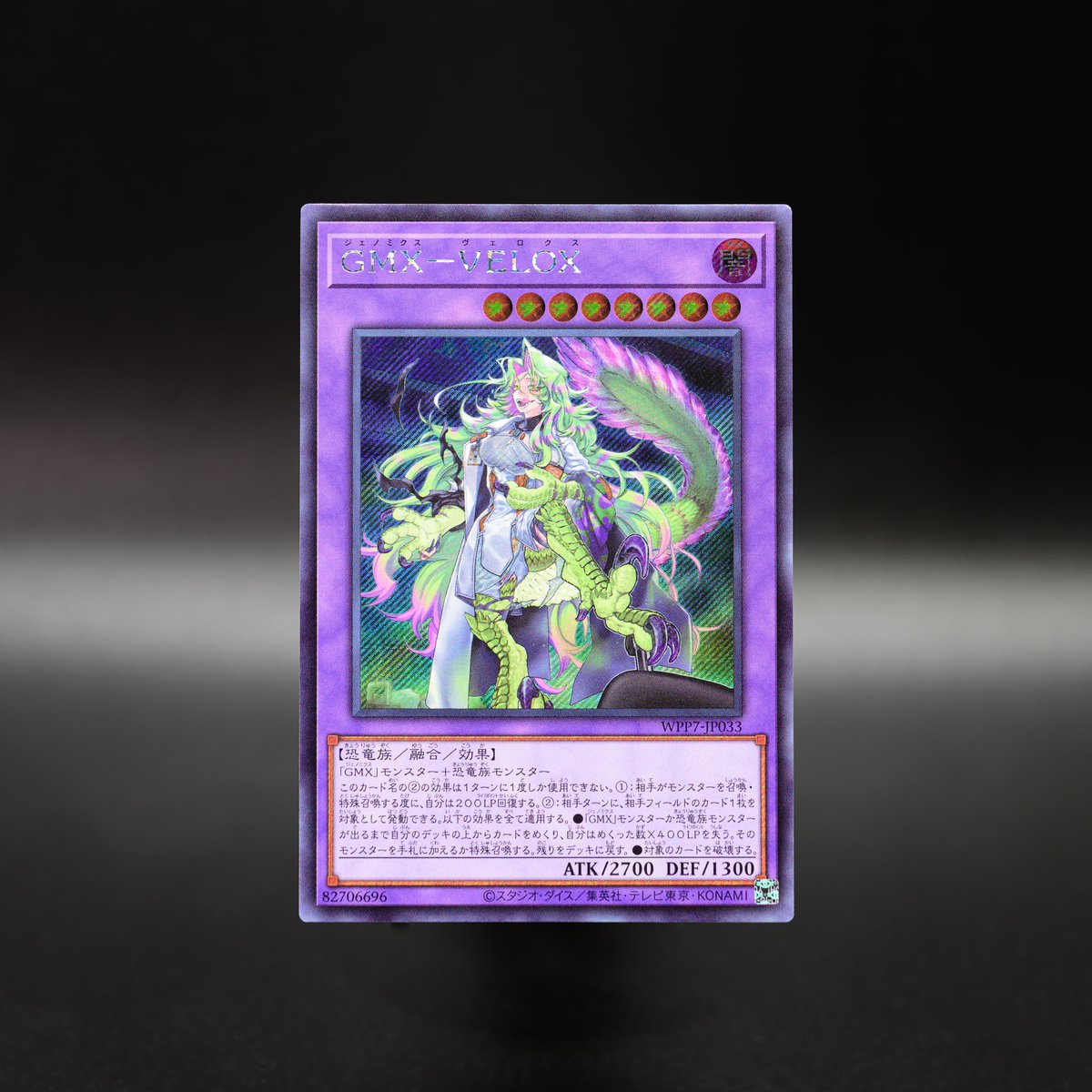 《WORLD PREMIERE PACK 2026》收錄「GMX-VELOX」新卡