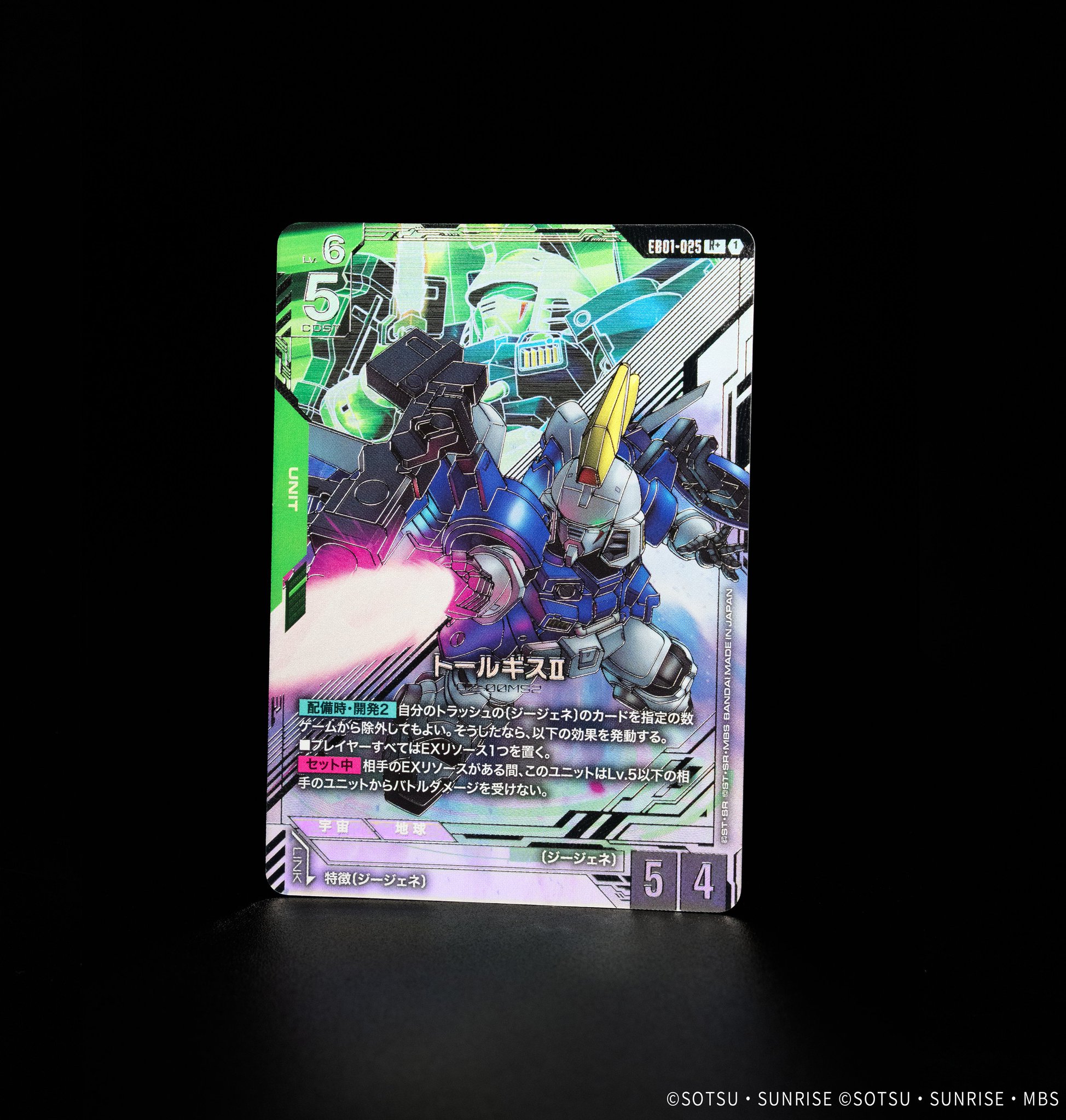 《鋼彈TCG》EB01收錄「托爾吉斯Ⅱ」平行卡