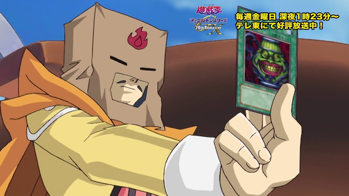 《遊戲王GX》20週年重製版第63話明日播出