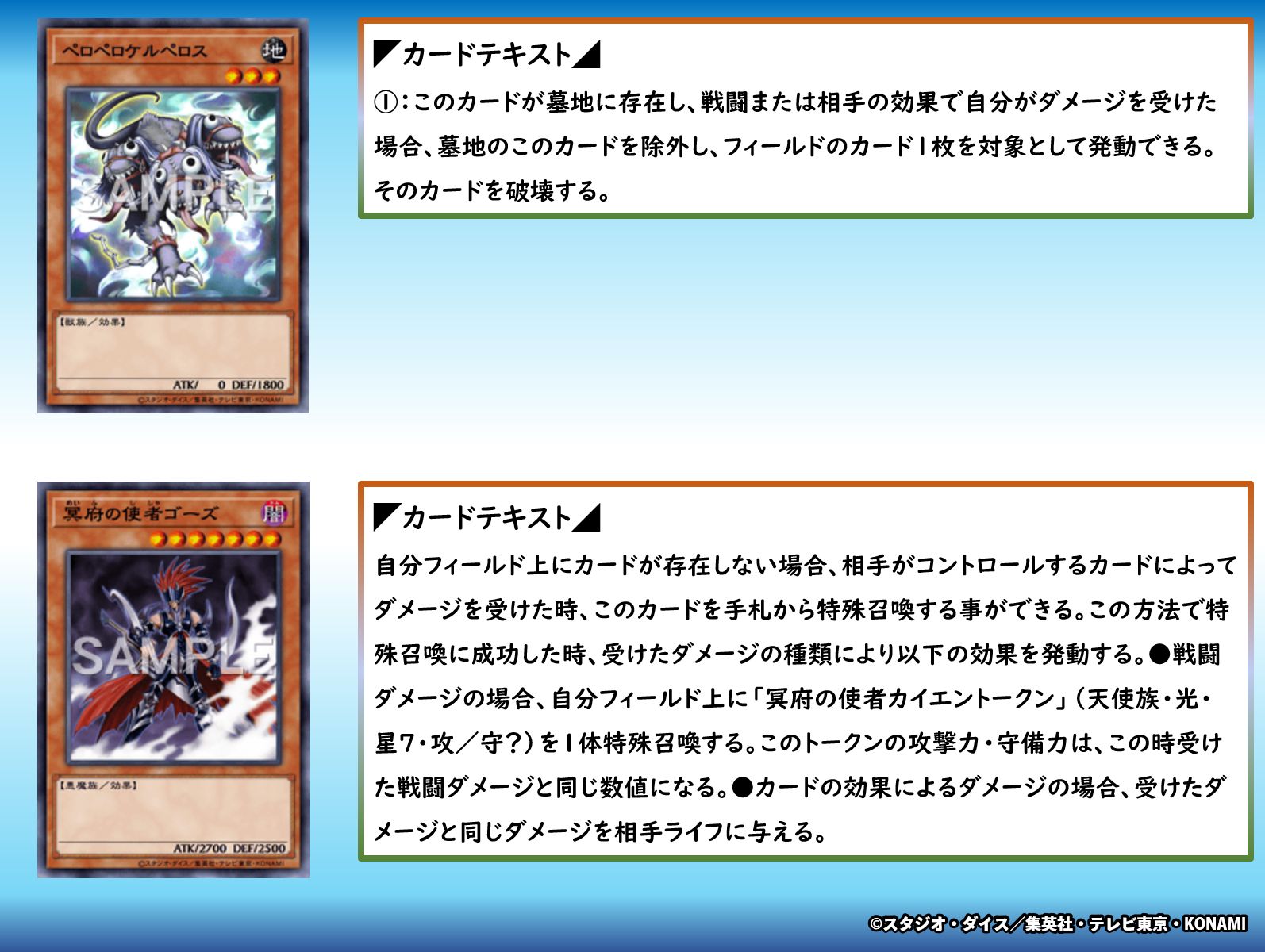 同時受到傷害時「舔舔三頭犬」與「冥府使者」效果能否連鎖?