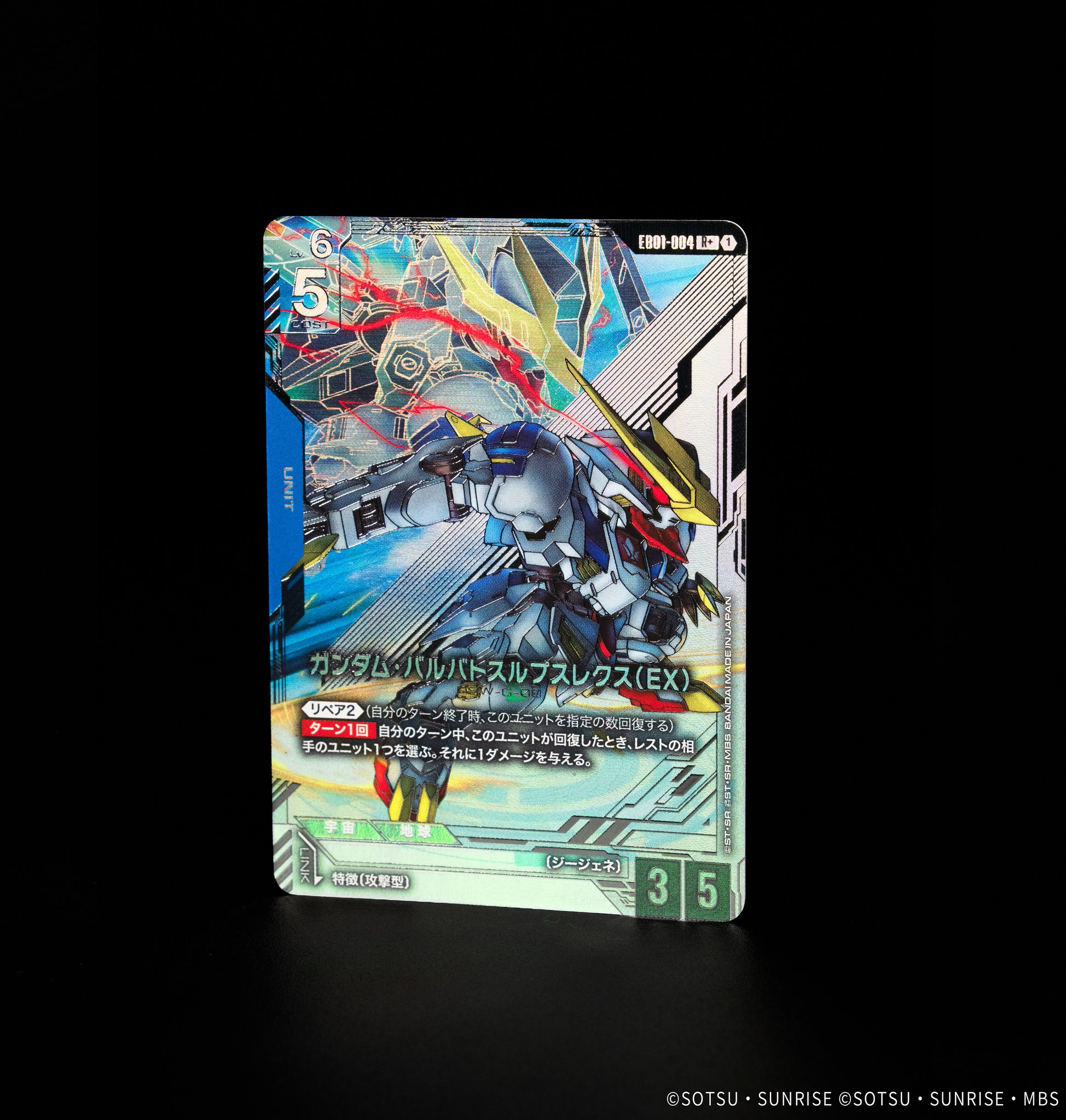 《鋼彈TCG》EB01收錄「天狼王型獵魔鋼彈(EX)」平行卡