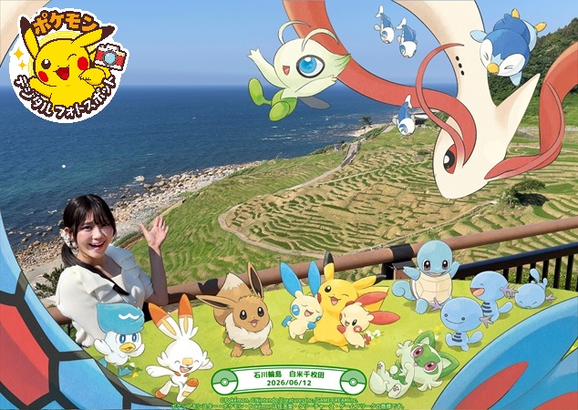 【日本】石川縣三地開設寶可夢數位拍照景點