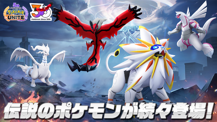 【日本】《寶可夢大集結》五週年四神參戰