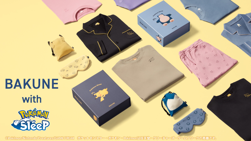 【日本】《Pokémon Sleep》聯名睡衣BAKUNE登場