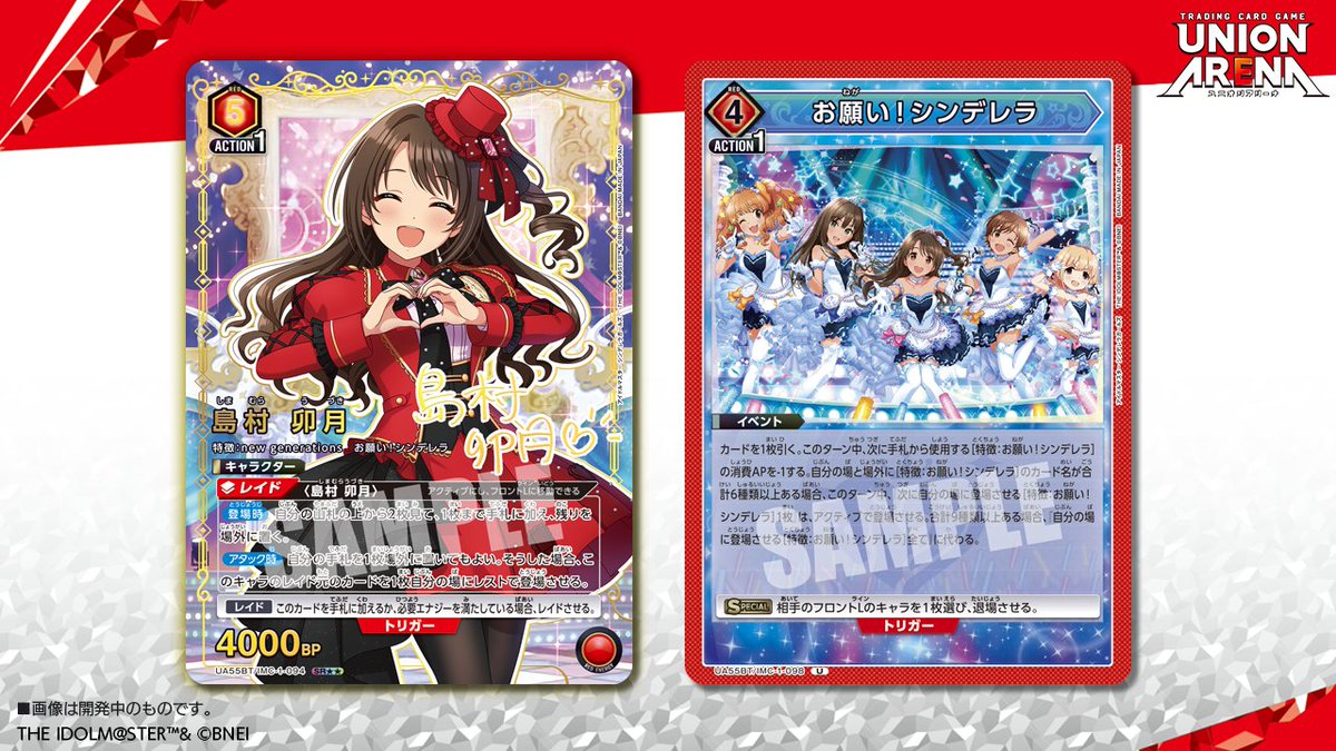 【日本】《偶像大師灰姑娘女孩》新卡公開,島村卯月SR★★登場