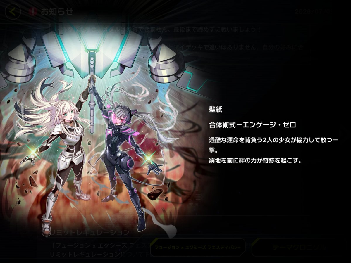 【MD】7月兩大活動預告!融合×超量慶典與主題史詩登場