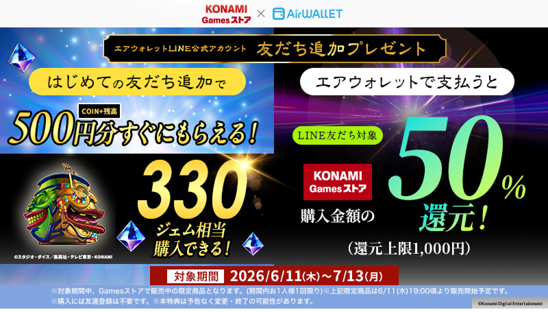 【MD】新手錢包加好友送500日圓優惠活動