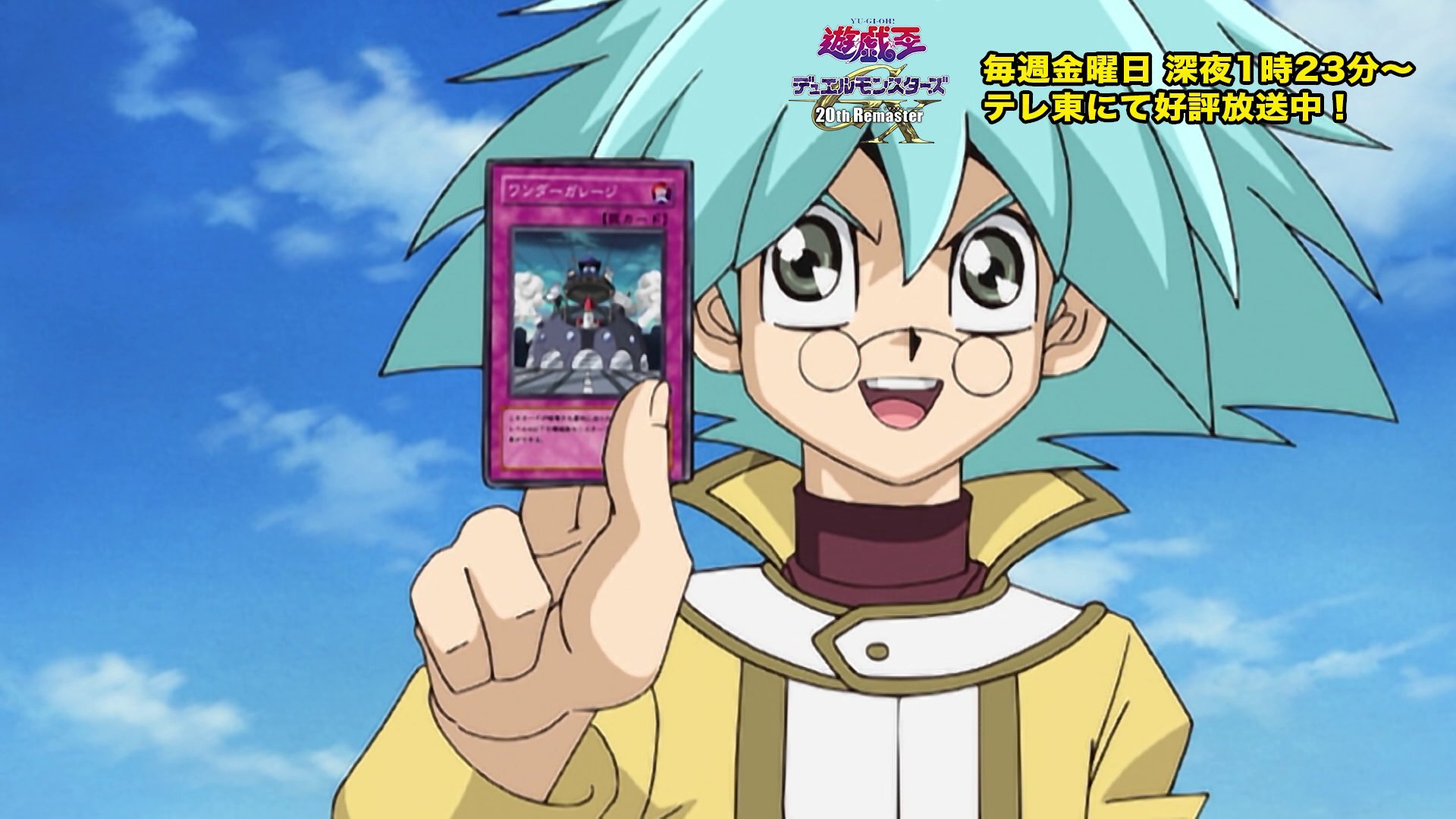 《遊戲王GX》20週年Remaster版第64話播出