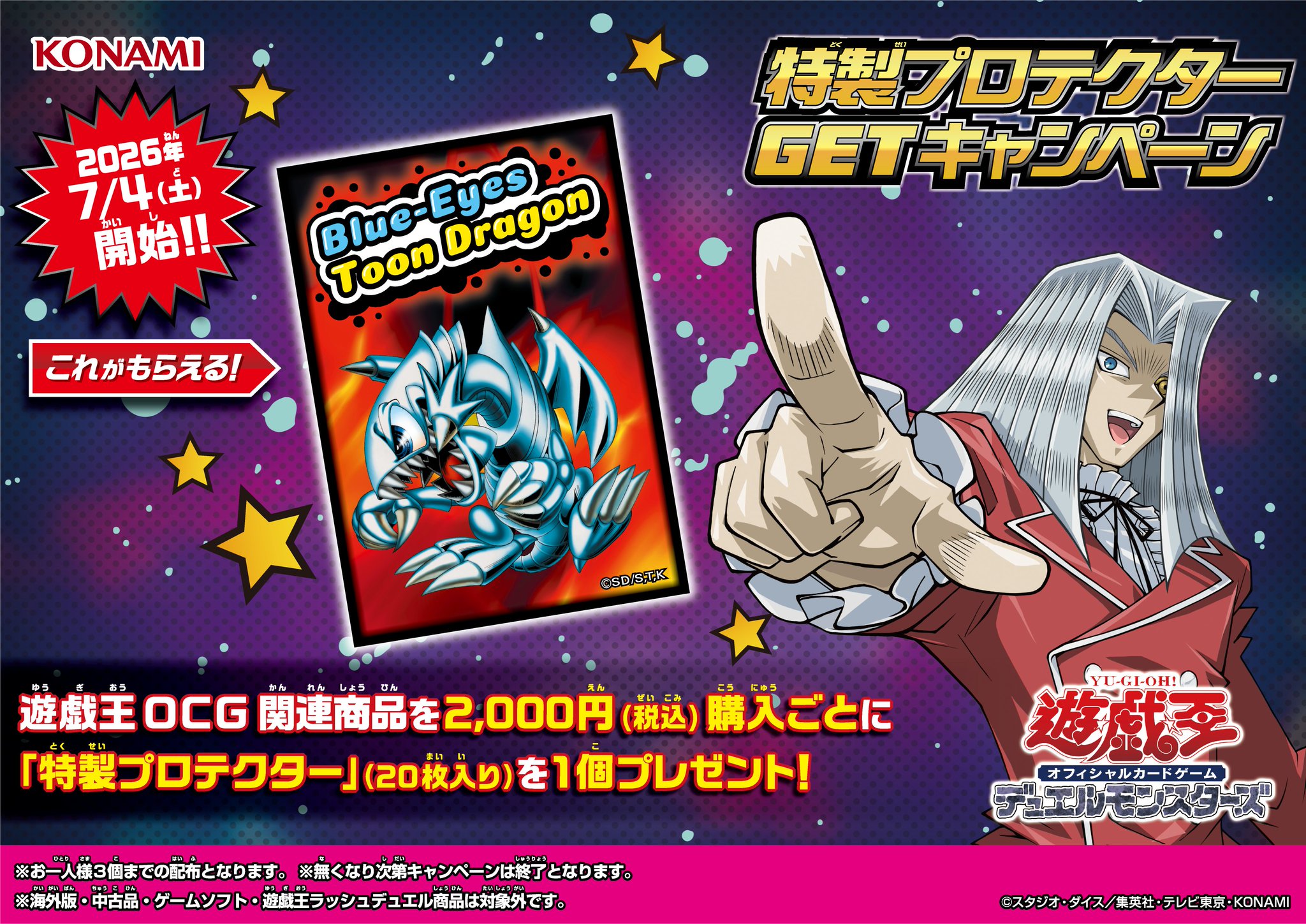 《遊戲王OCG》特製卡套活動開跑,限指定店鋪贈送