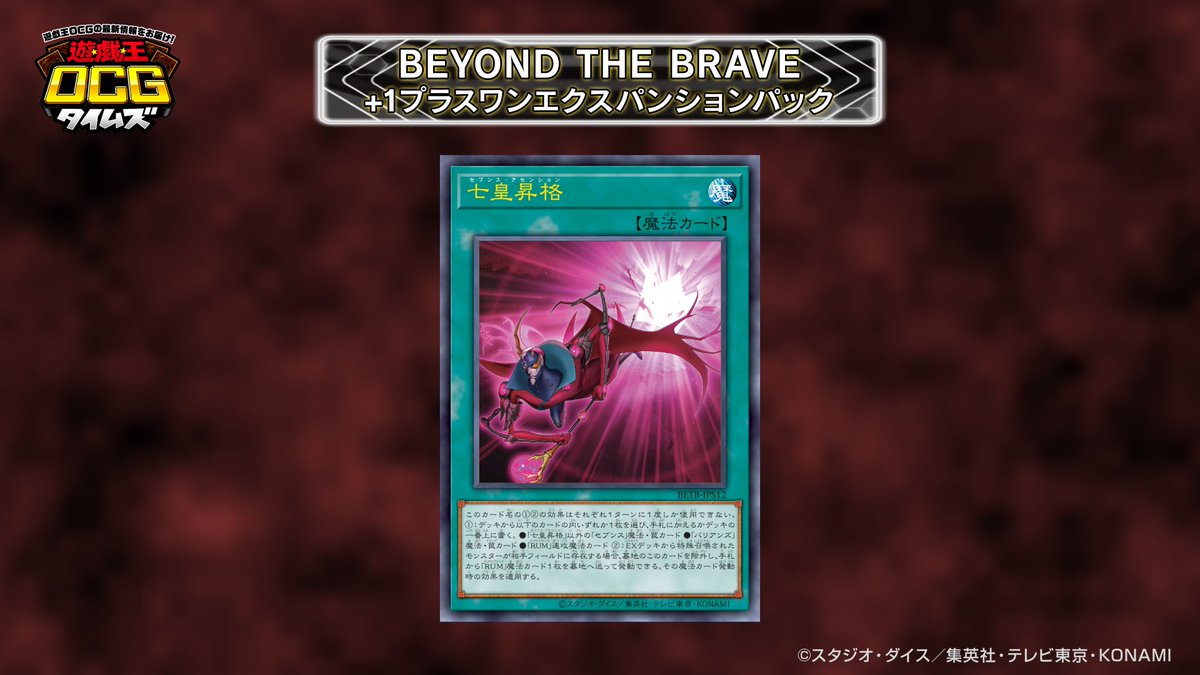 《BEYOND THE BRAVE》新卡公開!官方問卷同步實施