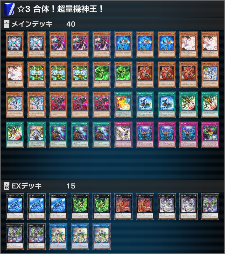 【MD】融合×超量祭典+租用牌組介紹公開