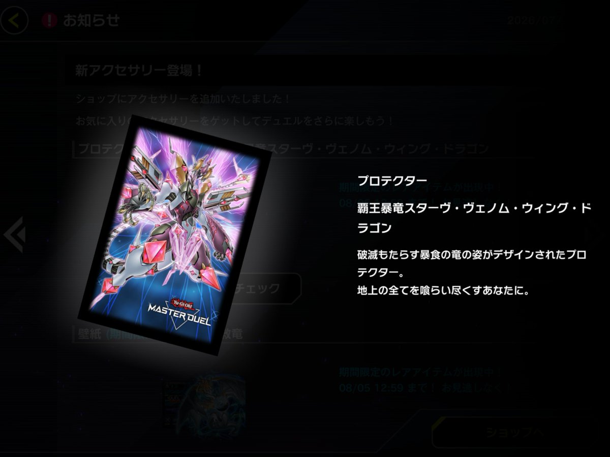 【MD】新配件登場！霸王暴龍與調和之天救龍