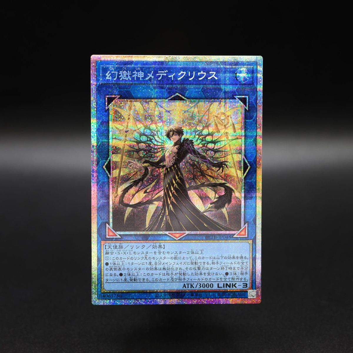 「BEYOND THE BRAVE」新卡「幻獄神梅迪克里烏斯」公開