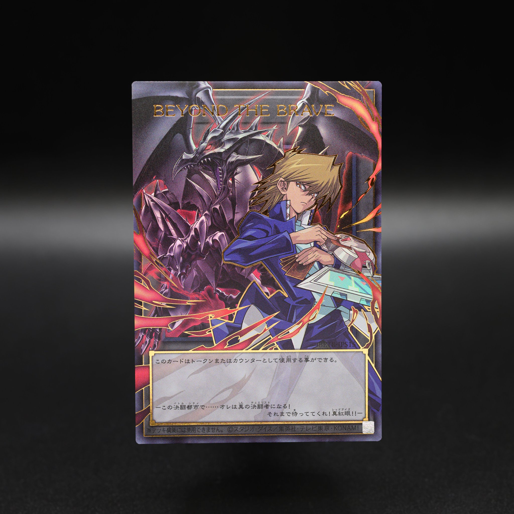《BEYOND THE BRAVE》初回特典Token實卡公開