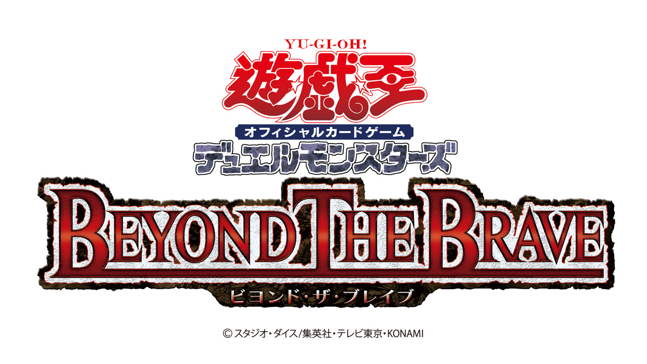 《BEYOND THE BRAVE》今日發售,官方問卷同步開跑