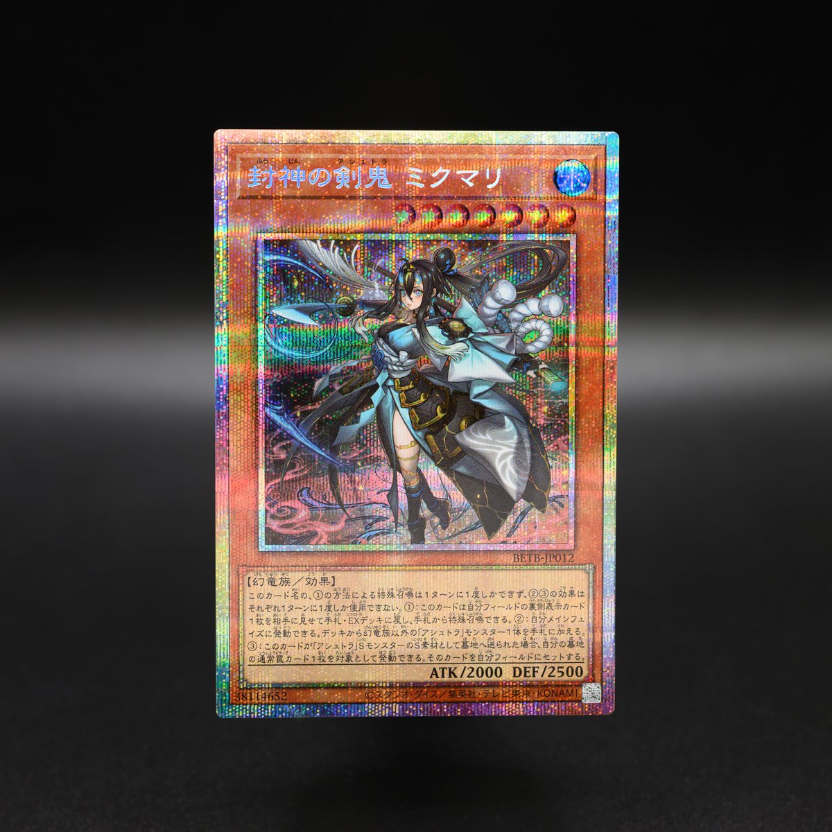 「BEYOND THE BRAVE」今日發售!新卡「封神之劍鬼 御靈」收錄確認