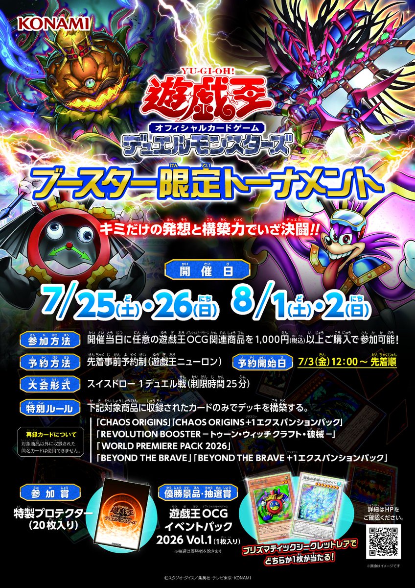 OCG限定賽事獎品卡實體公開!