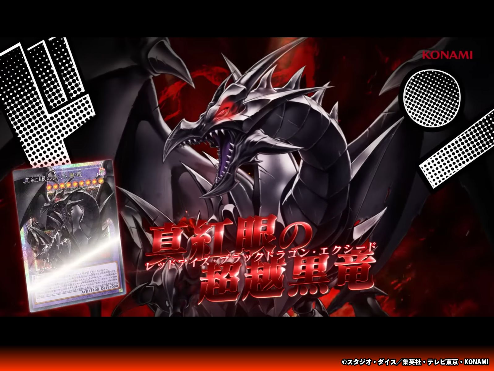 《遊戲王》新廣告「BEYOND THE BRAVE」公開,城之內誓言成為真正決鬥者