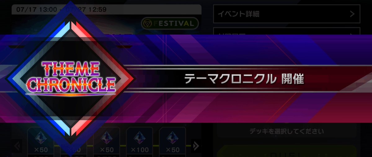 【MD】主題編年史活動開跑!