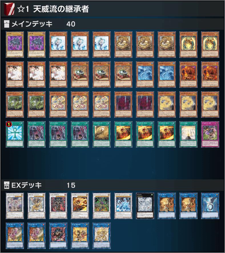 【MD】主題租借牌組介紹:天威、劍鬥獸、巨石