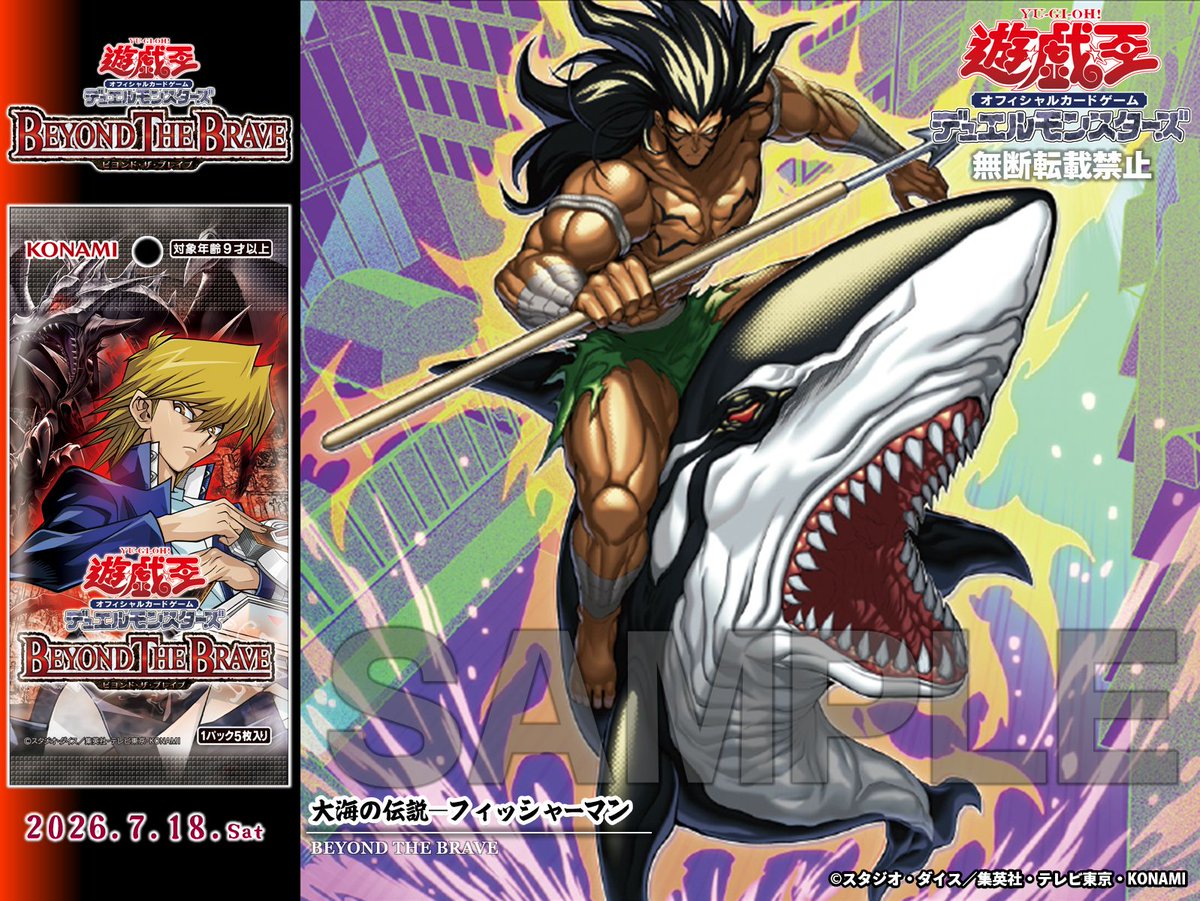 「BEYOND THE BRAVE」明日發售,收錄新主題「時の黒魔術師」