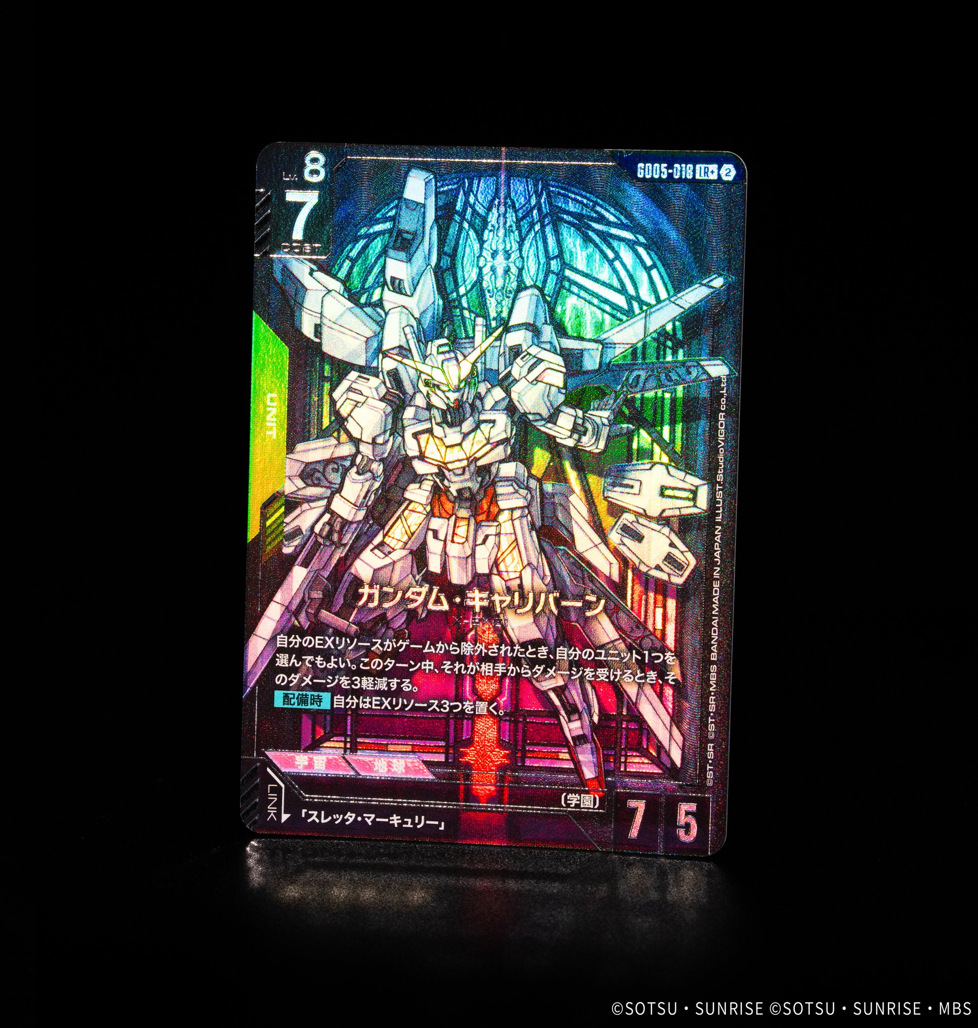 《鋼彈TCG》新卡「異靈鋼彈」異圖版亮相