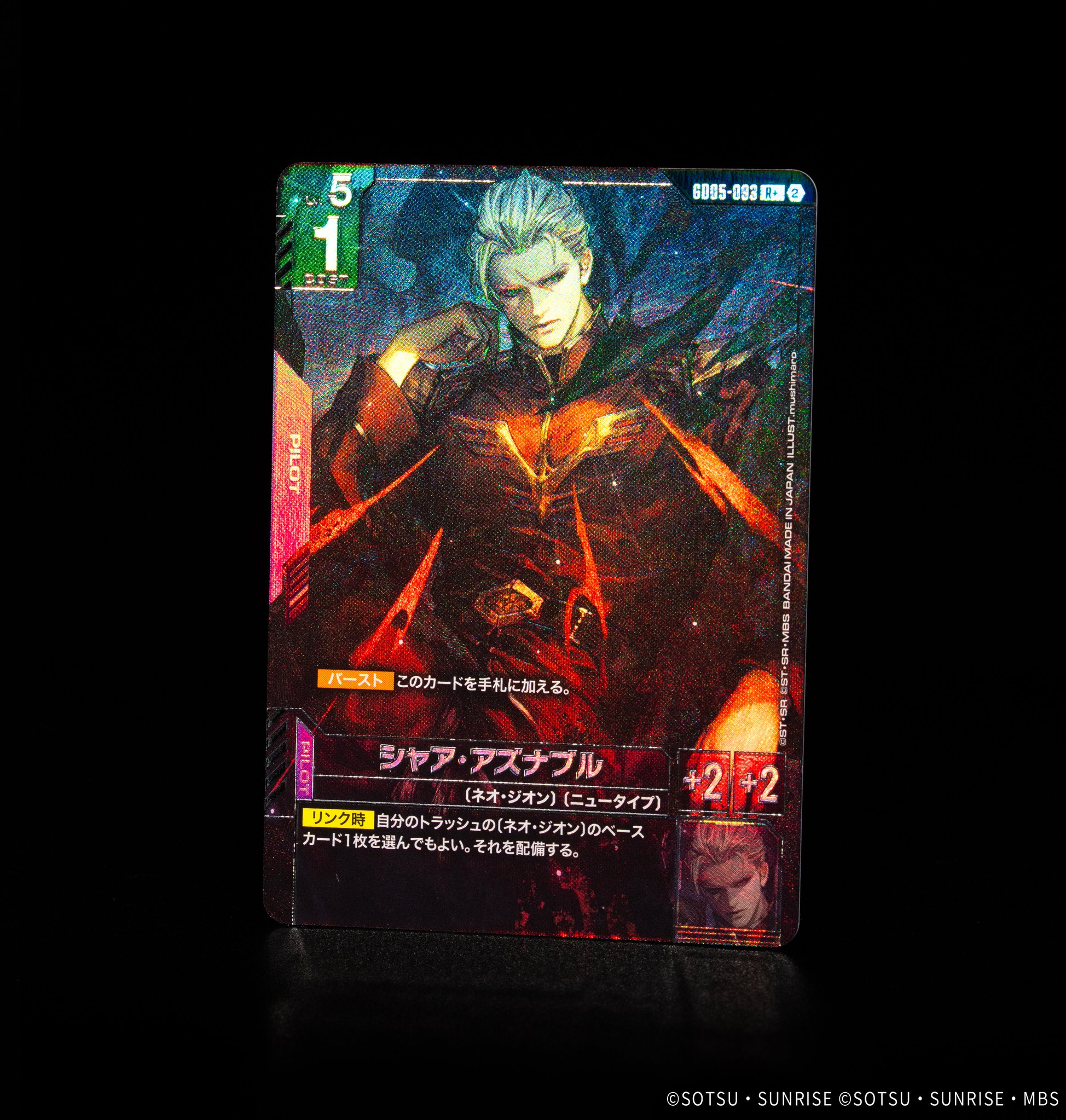 《鋼彈卡牌》新卡公開:夏亞·阿茲納布爾異圖卡登場