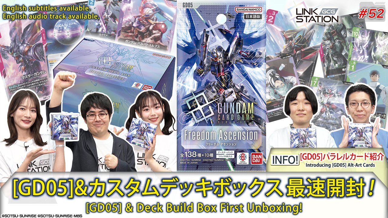 《鋼彈TCG》新彈「Freedom Ascension」明晚直播搶先開箱