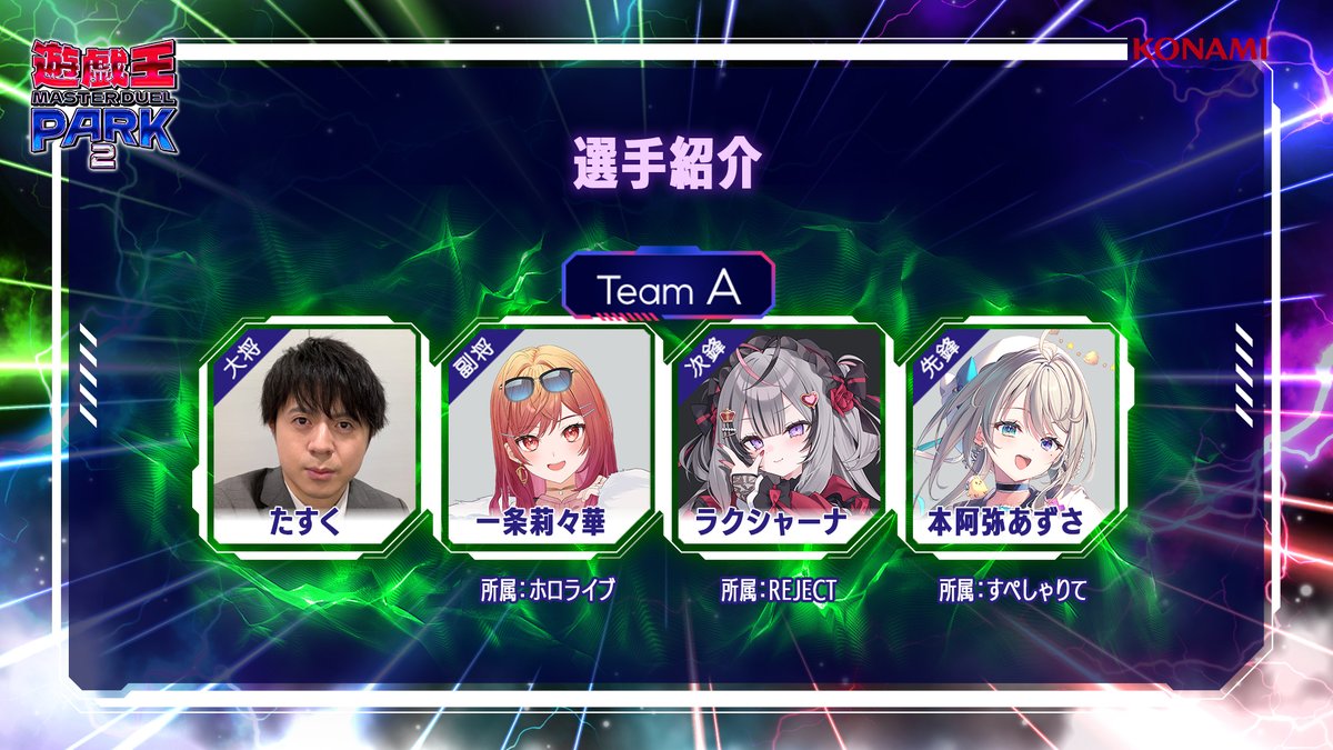 【MD】第二屆大師決鬥公園應援標籤正式公開