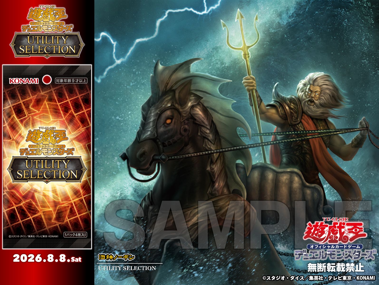 舊神諾登重返戰場!禁止卡以新效果收錄