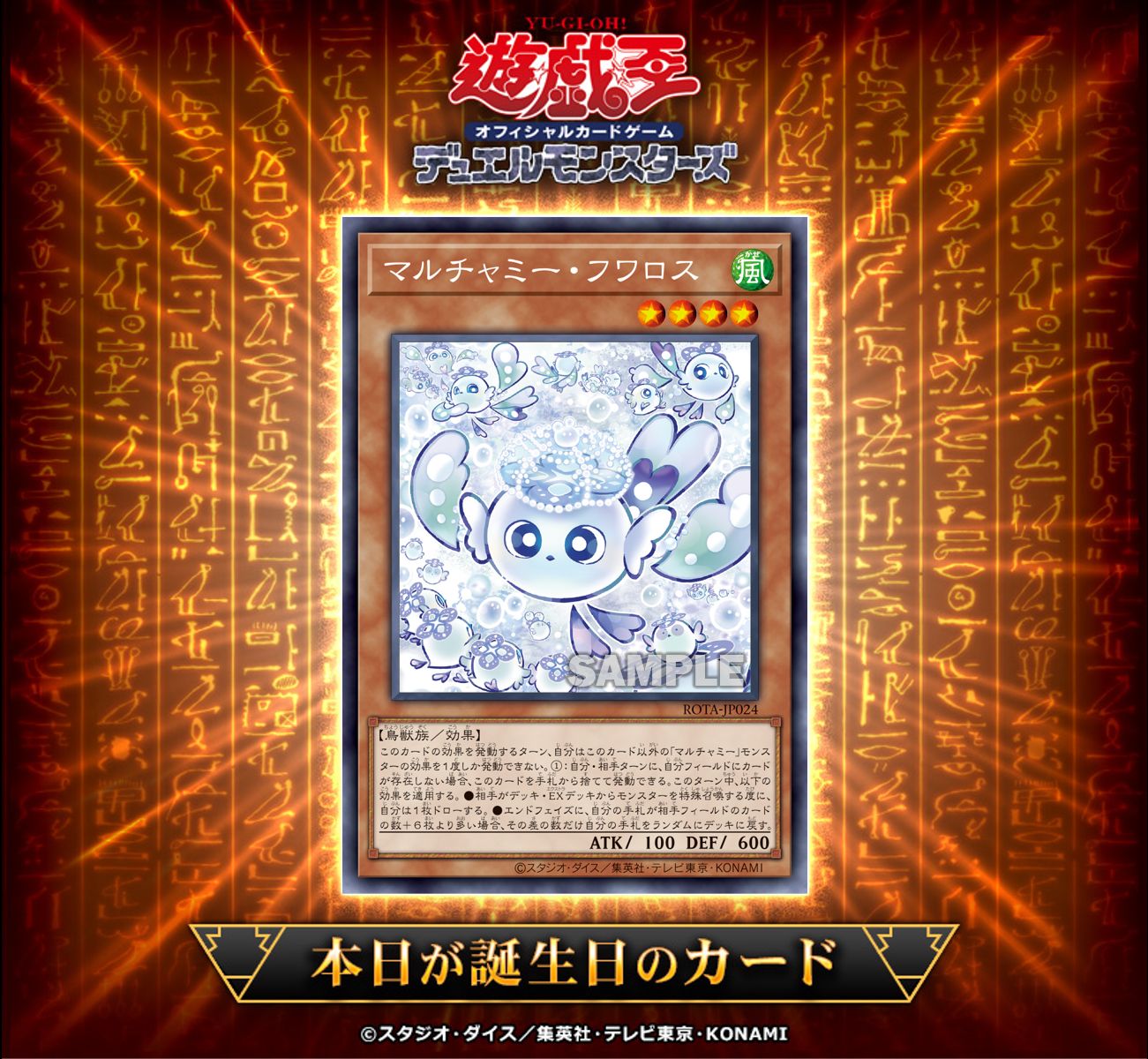 「多多迷寶·軟綿雀精」登場兩週年紀念