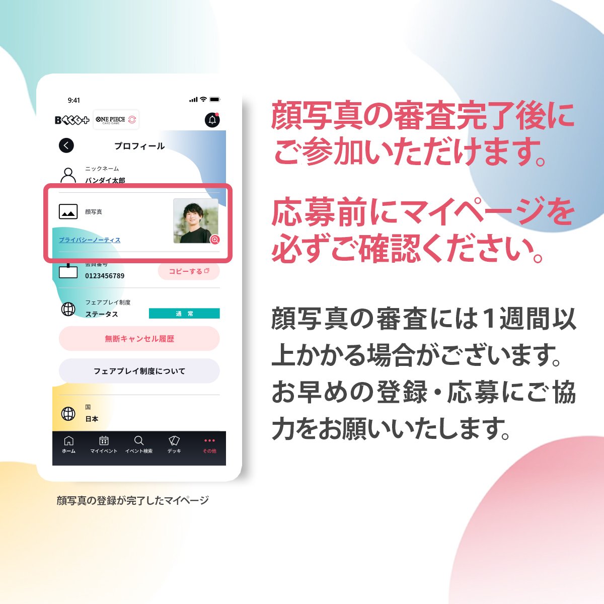 【日本】兵庫ユニフェス ONE BATTLE CUP 報名開跑
