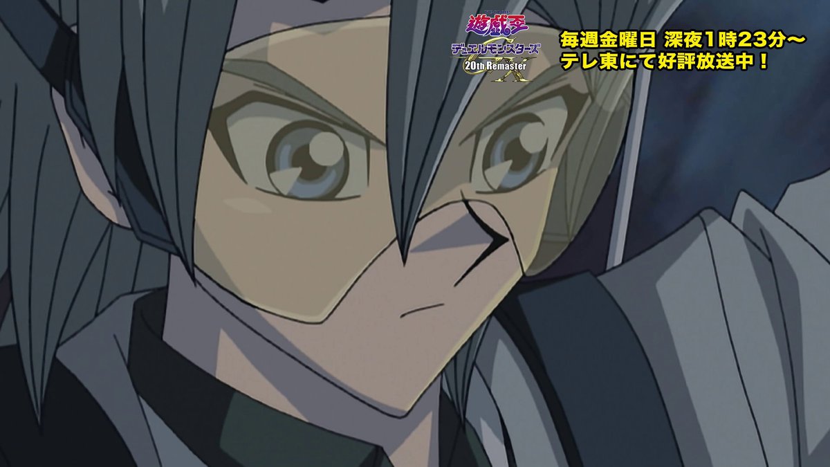 《遊戲王GX》20週年重製版第67話「VS艾德(前篇)」上線
