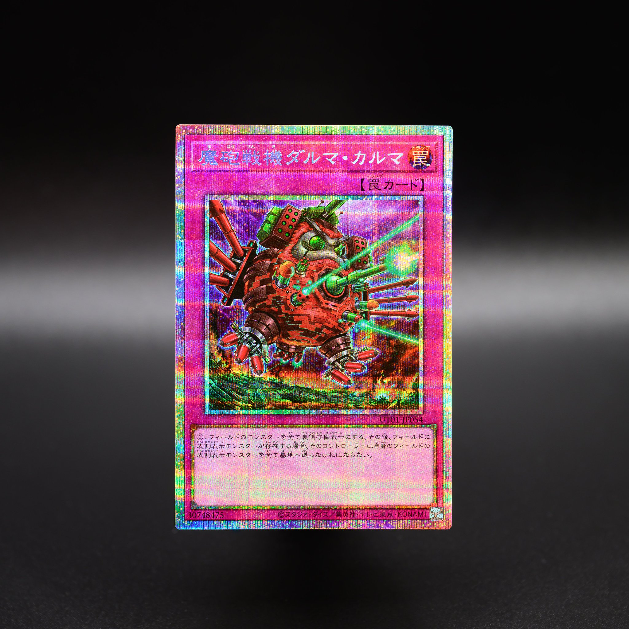 《魔砲戰機-達摩業力》實卡公開!
