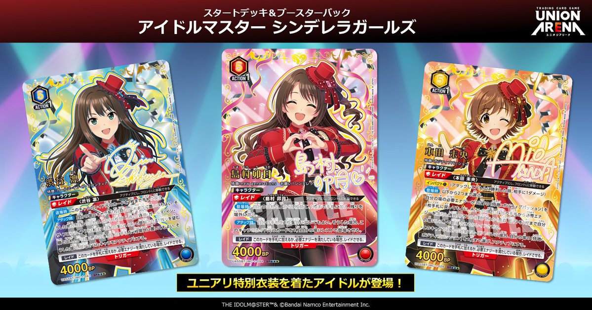 【日本】《偶像大師 灰姑娘女孩》起始牌組與補充包正式發售