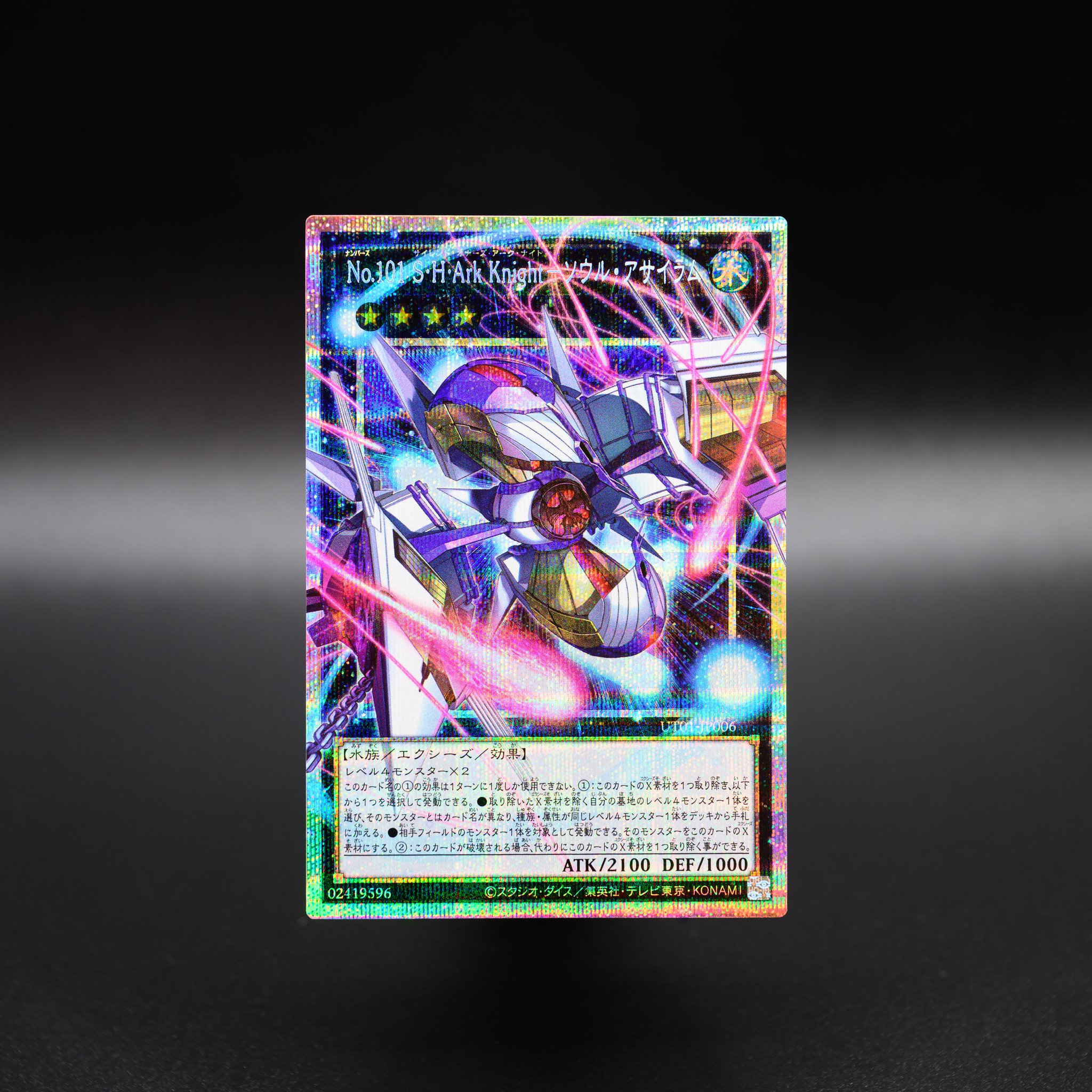 《遊戲王OCG》「UTILITY SELECTION」8月8日發售,No.101實卡公開
