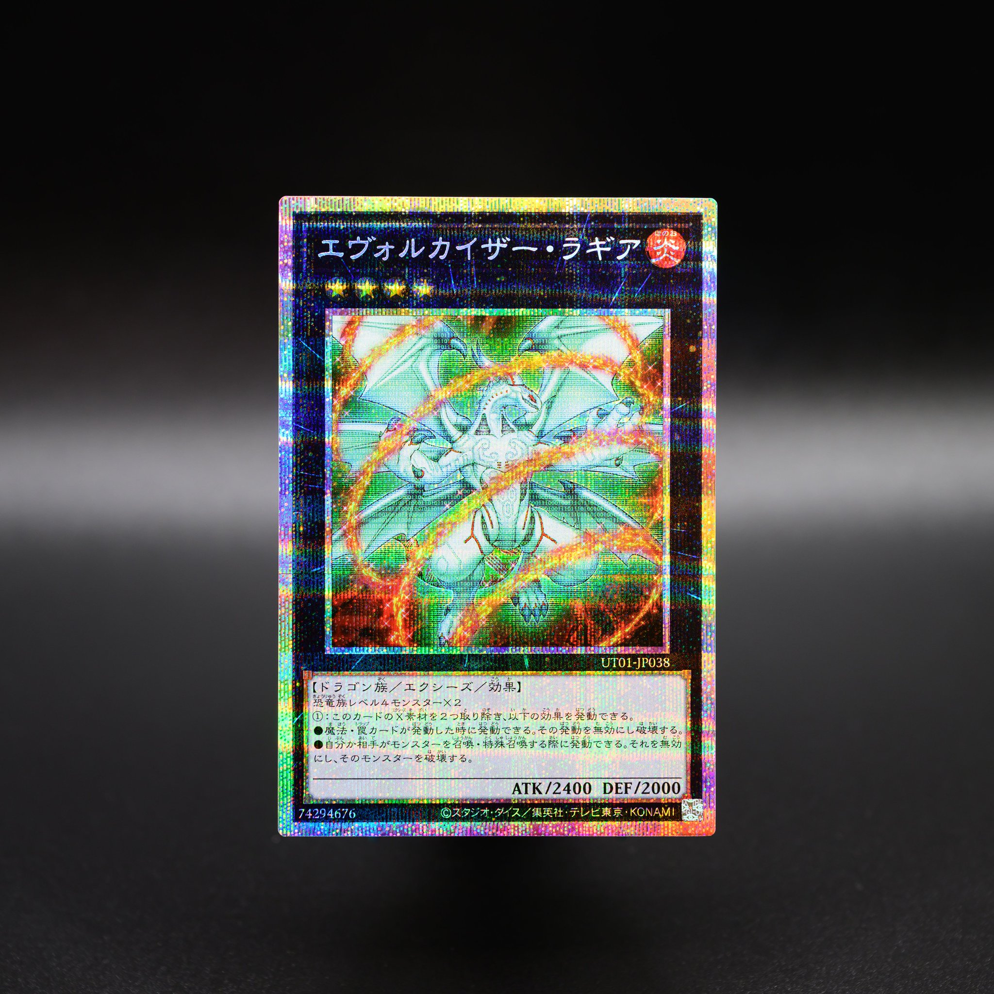 《UTILITY SELECTION》8月8日發售 官方搶先公開「進化帝・拉吉亞」實卡