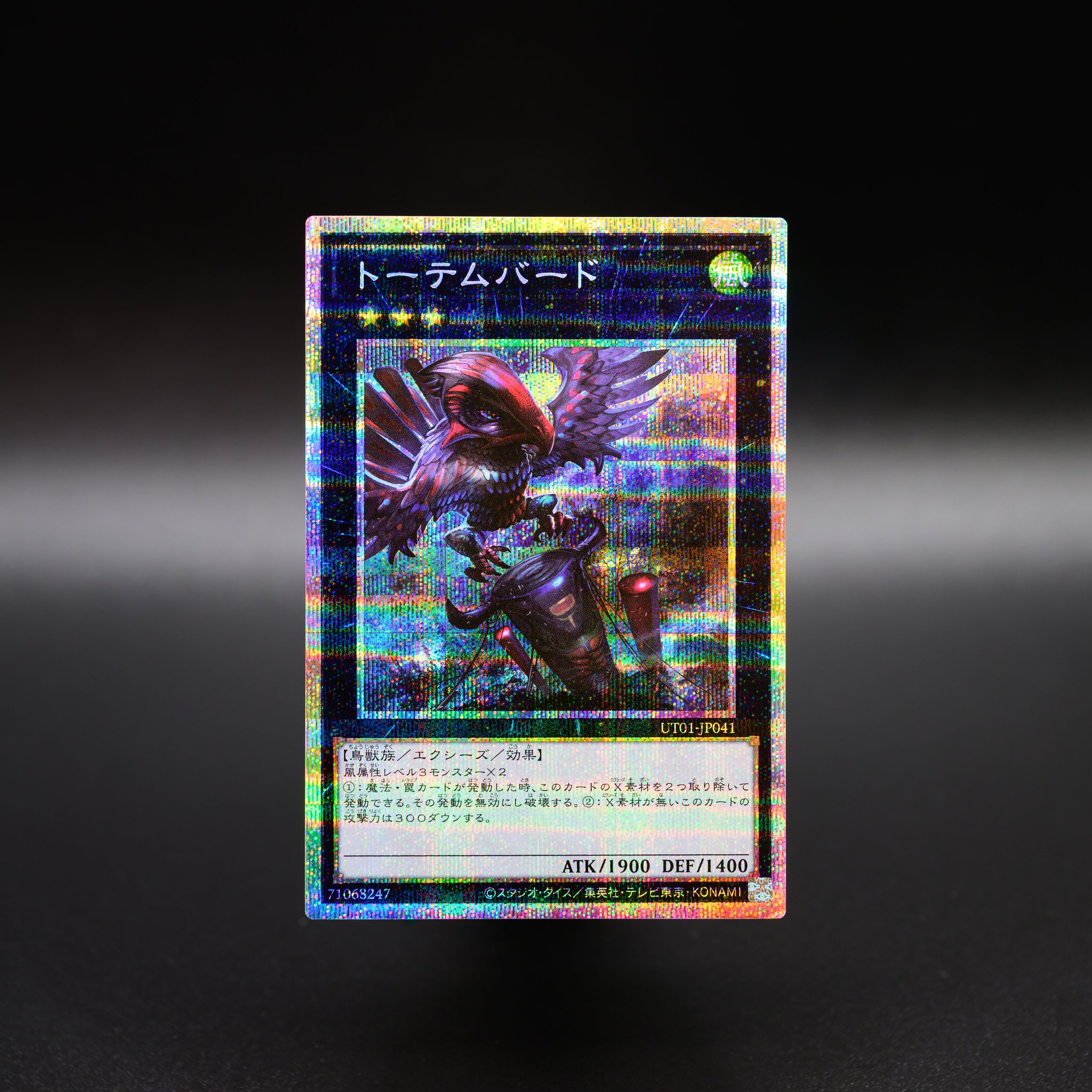 「UTILITY SELECTION」8月8日發售,官方公開「圖騰鳥」實卡