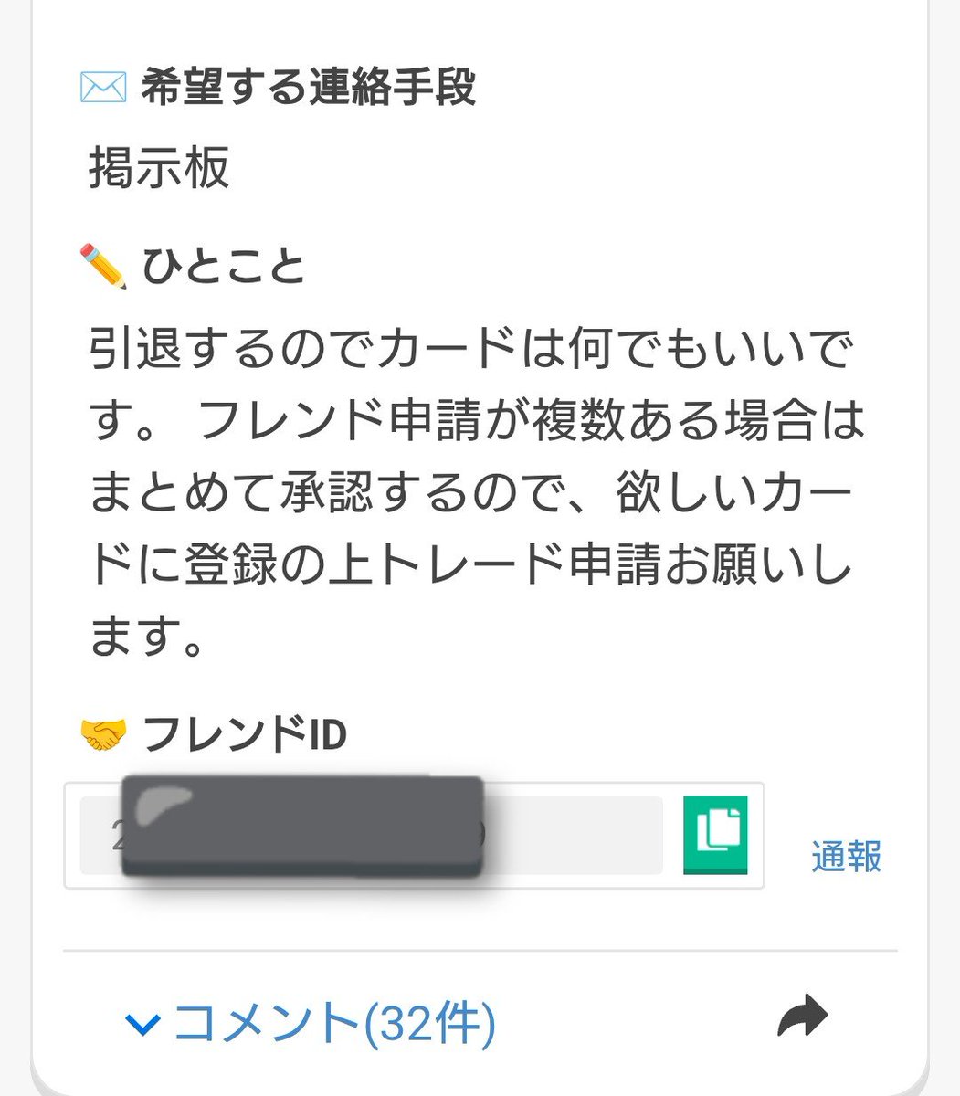 《Pokémon TCG Pocket》官方帳號問候玩家 邀請分享今日抽卡