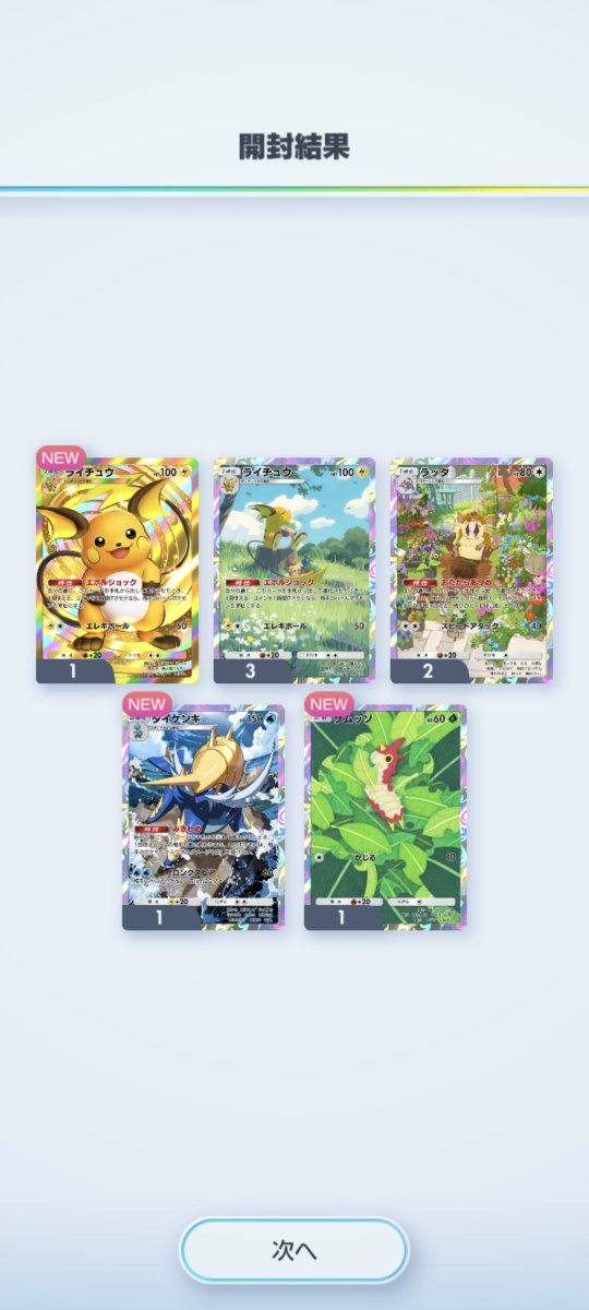 Pokémon TCG Pocket「ランクマッチシーズン B4a」開跑
