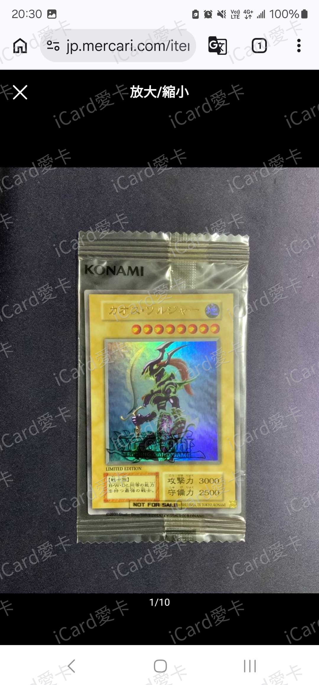 混沌，閃刀